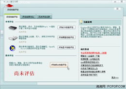 軟硬件全搞定 Windows優(yōu)化大師初體驗(yàn)