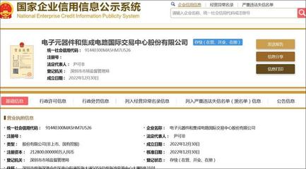 電子元器件和集成電路國(guó)際交易中心推動(dòng)計(jì)算機(jī)軟硬件及輔助設(shè)備批發(fā)新篇章